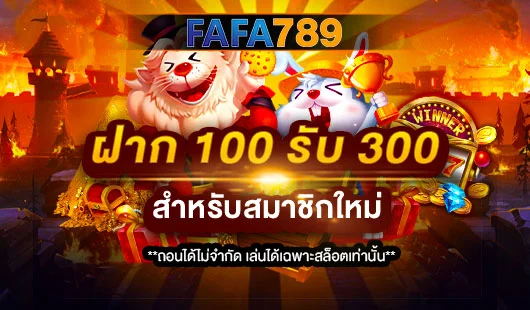 สล็อต เว็บ ตรง fafa789